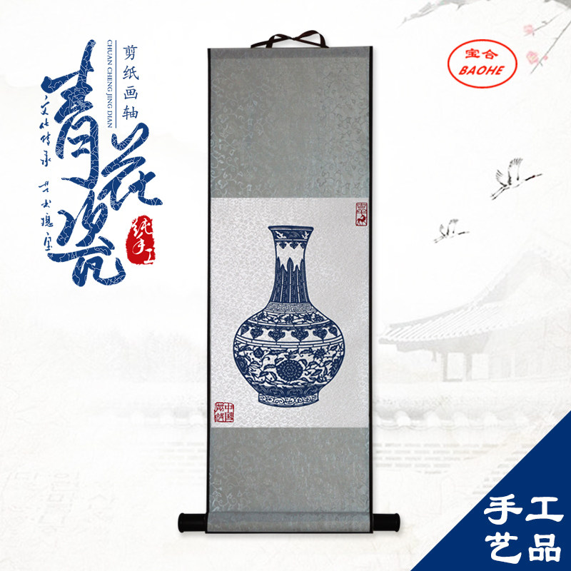 手工剪纸青花瓷画轴礼盒便携图片