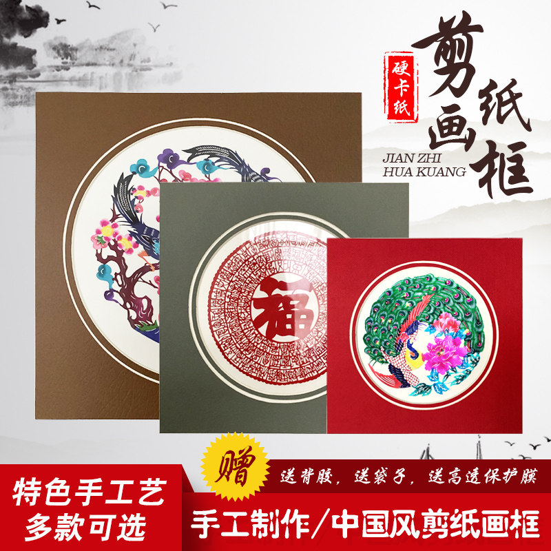 剪纸相框装裱创意中式简易框卡纸挂墙工笔画学生作品装裱画室画展,特色手工艺,剪纸,淘宝优惠券,粉丝福利购,淘宝优惠卷