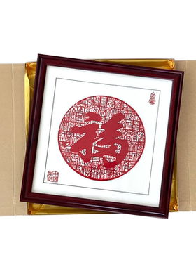 中国风特色剪纸镜框装饰画挂件