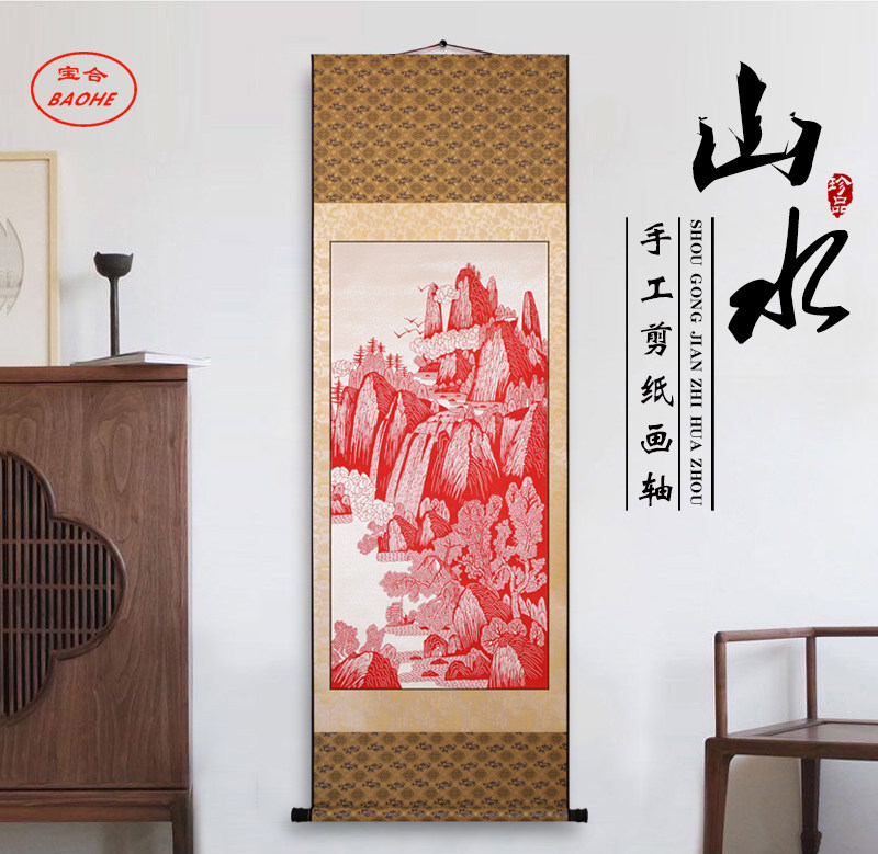 宝合蔚县剪纸多层套色立体山水装饰画轴红色山水玄关装饰送领导礼