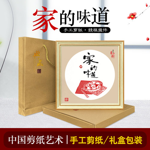 蔚县剪纸双边镜框摆件