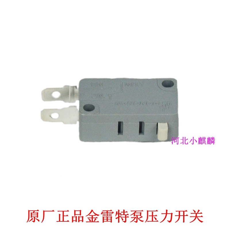 金雷特水泵原厂正品压力开关