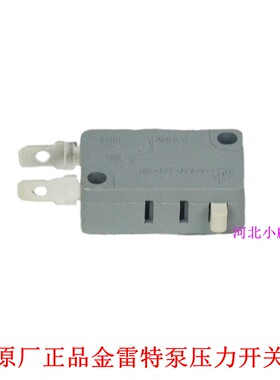 金雷特水泵原厂正品压力开关