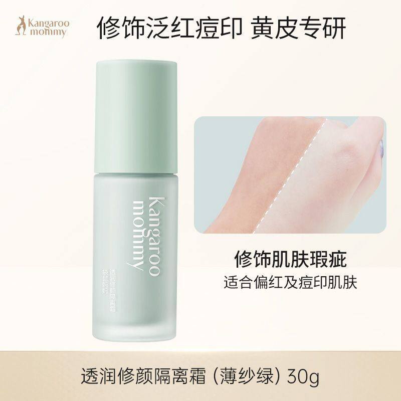 袋鼠妈妈燕窝深润臻颜粉底液遮瑕保湿提亮肤色孕妇正品持久素颜霜