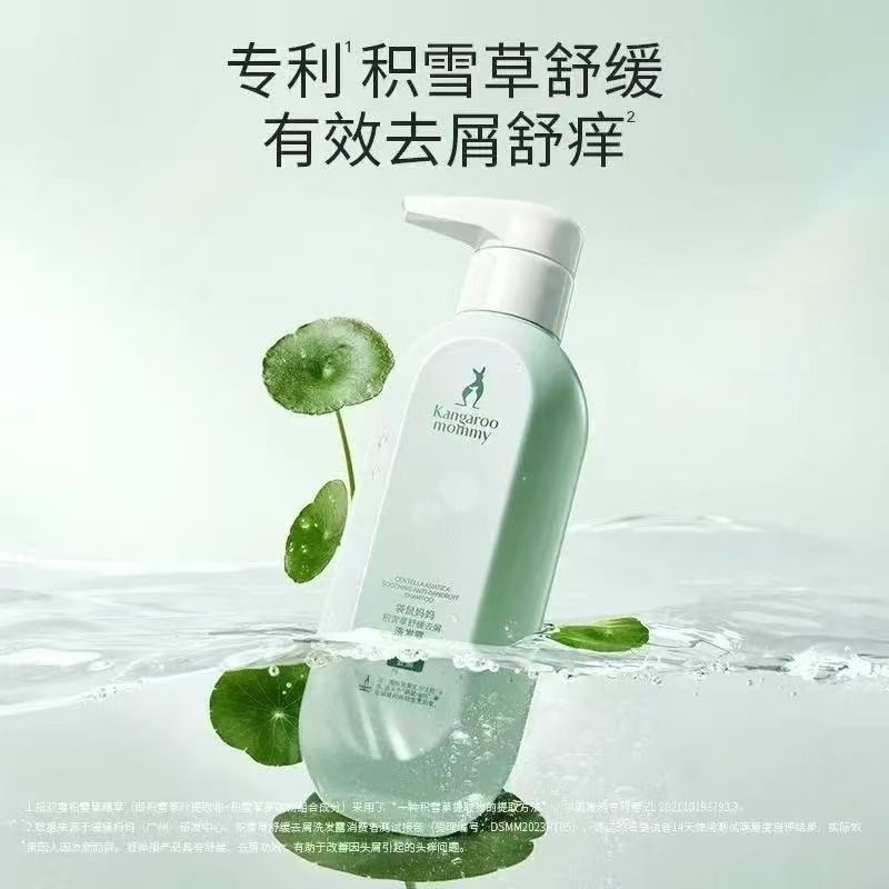 袋鼠妈妈准孕妇洗发水洗护套装沐浴露护发素可用护肤品正品柔顺