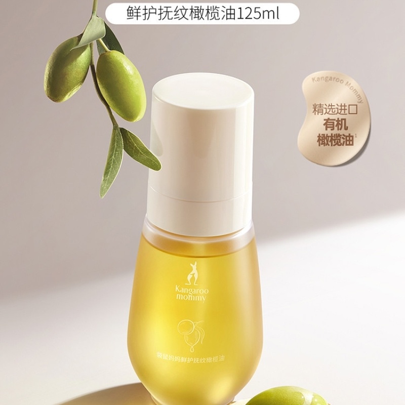 袋鼠妈妈妊娠油淡化纹预防橄榄妊娠油增弹舒润止痒舒纹护理护肤品