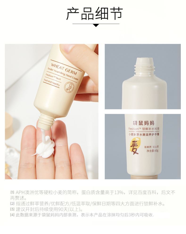 袋鼠妈妈孕妇护手霜孕妇正品天然滋润保湿补水孕期防裂天然润手霜