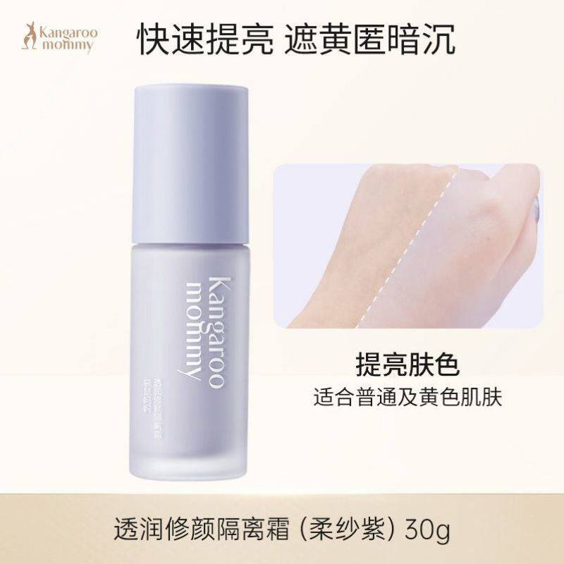 袋鼠妈妈燕窝粉底液孕妇产妇遮瑕保湿专用持久不脱妆彩妆化妆品女