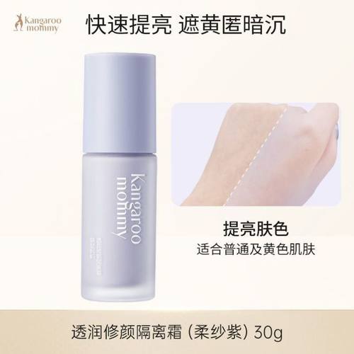 袋鼠妈妈燕窝粉底液孕妇产妇遮瑕保湿专用持久不脱妆彩妆化妆品女