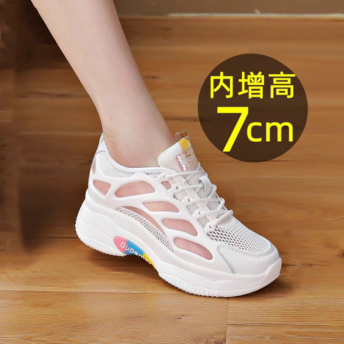 女夏内增高透气真皮厚底老爹鞋