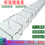 白色捕鱼笼虾笼渔网河虾网抓大鱼笼泥鳅网渔网笼折叠鱼网捉鱼地网