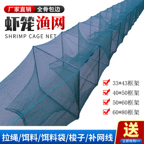 渔网捕鱼网笼捕大鱼笼超大框特大号渔笼抓鱼网笼有结虾网虾笼地网 - 封面
