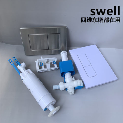适配swell东鹏入墙水箱面板配件