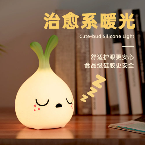 JANPIM厦门简品萌芽硅胶拍拍夜灯宿舍寝室卡通小包子可爱小夜灯