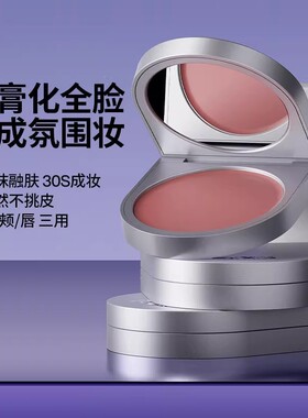 DOYES雾面丝绒面部多用膏腮红口红眼影修容显色显白哑光全脸可用
