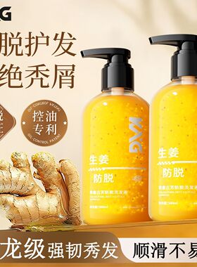 KAG固发洗发水去屑止痒正品生姜防断固发蓬松去油顺滑防脱洗头膏