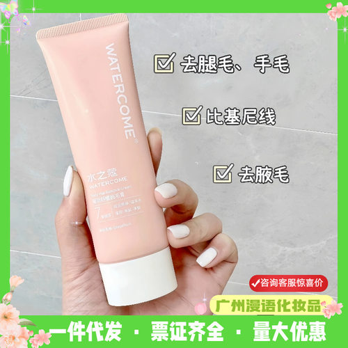 水之蔻脱毛膏女腋下腿部脱毛膏腿毛腋毛手臂学生专用光滑肌肤除毛