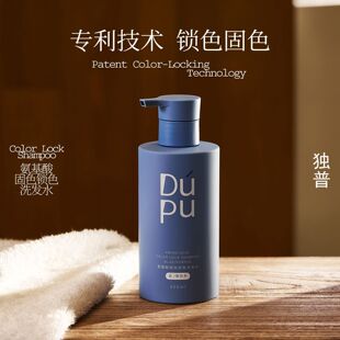 DUPU独普氨基酸固色洗发水锁色护色专用蓝色粉色红色补色正品