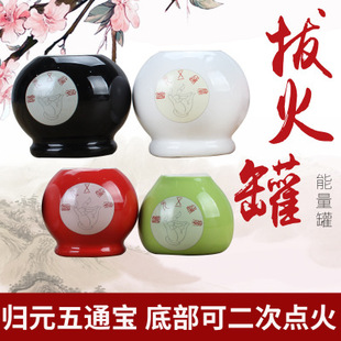 尚赫五行能量罐减肥美容院专用拔火罐陶瓷拔罐器开穴加强膏封穴膏