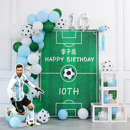足球主题生日布置气球KT板套餐
