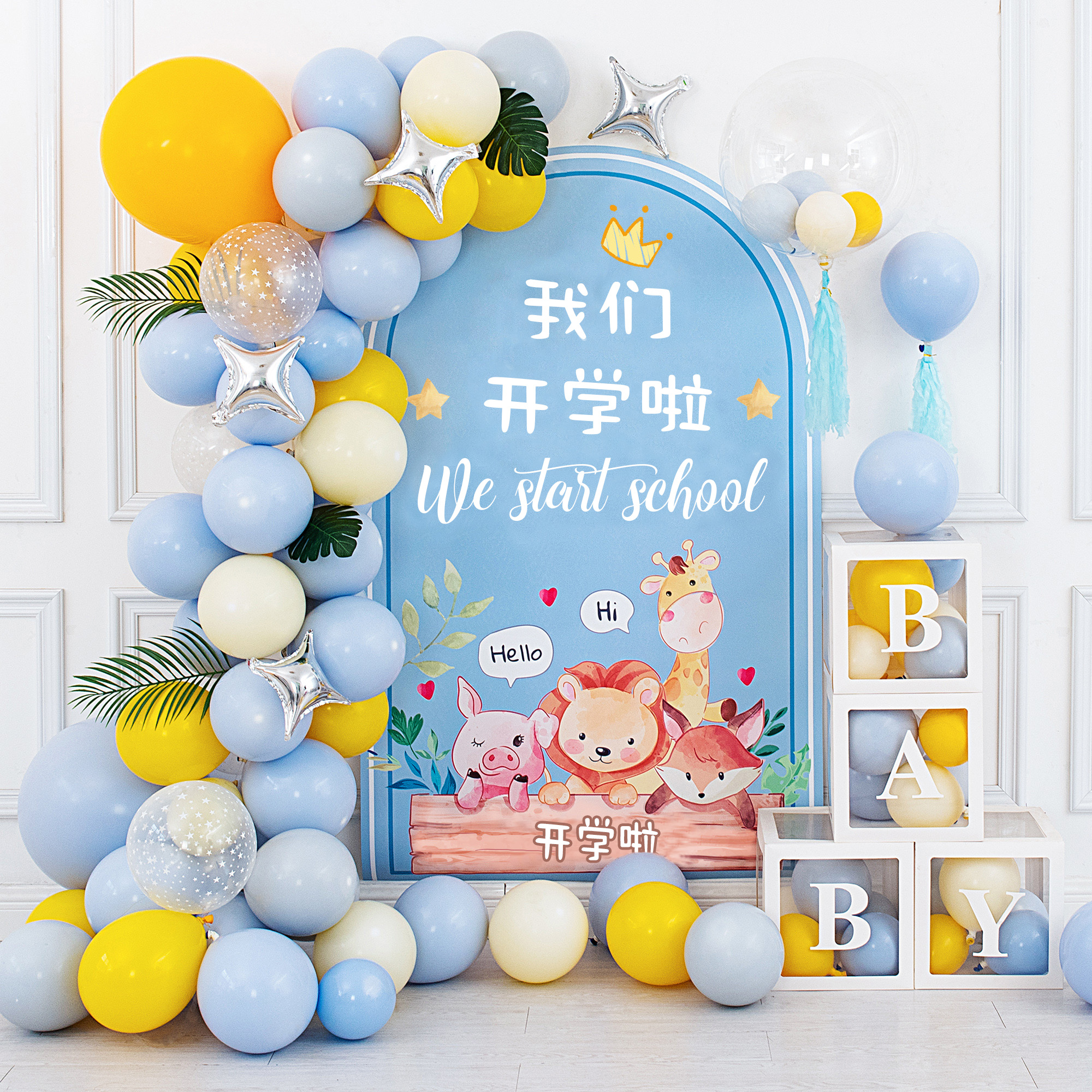 毕业典礼幼儿园小学布置KT板