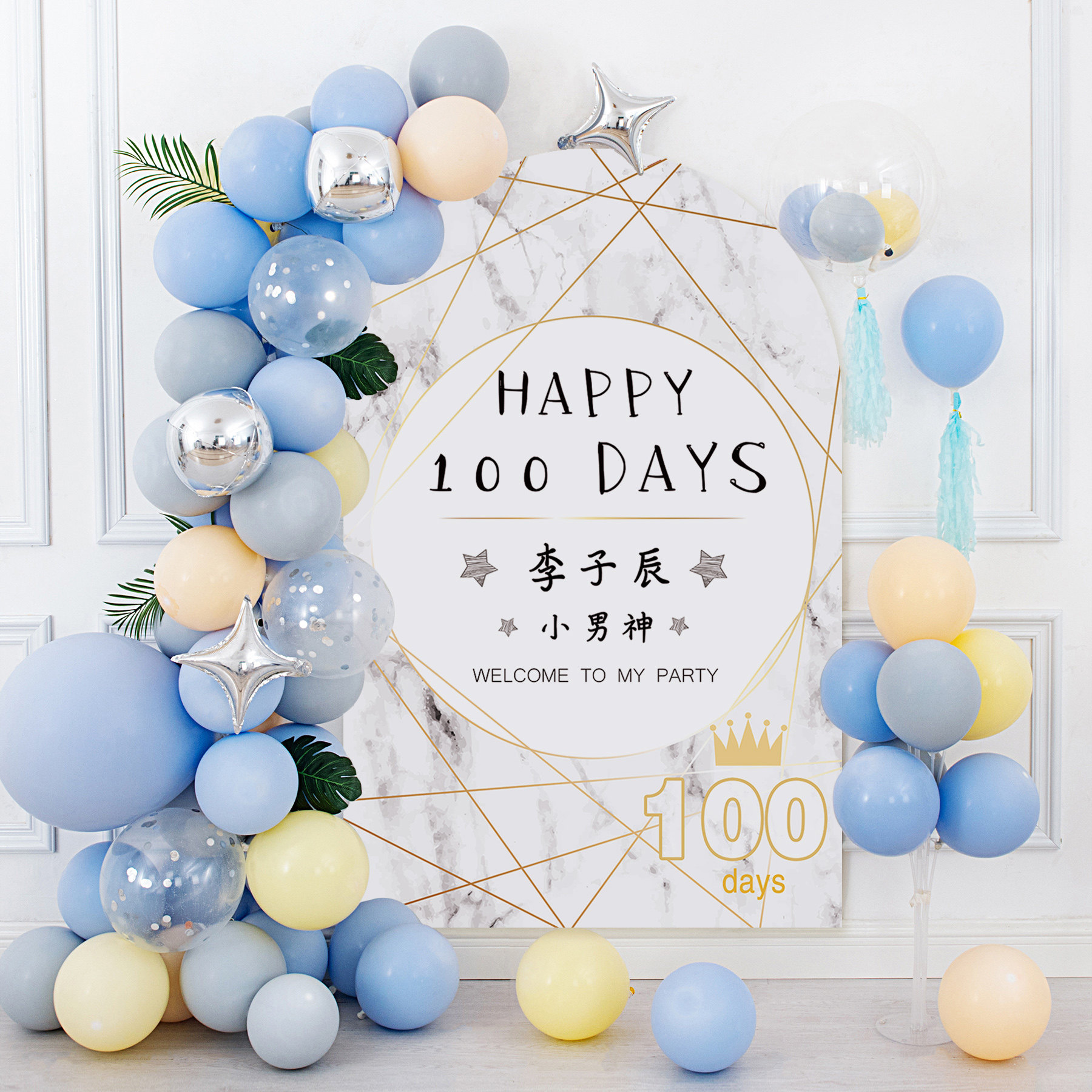 男女孩宝宝百天宴布置婴儿百日宴气球链背景墙装饰100天满月海报3
