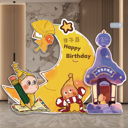 星星人主题生日百天满月气球kt板