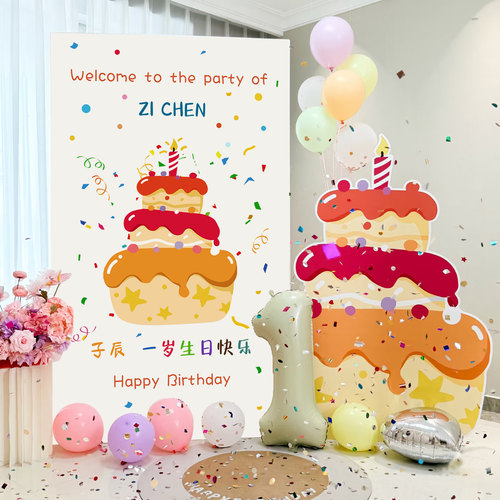宝宝一周岁生日布置装饰气球KT板