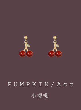 森系甜美可爱红色小樱桃耳环轻奢高级感耳坠小众设计新款耳夹无痛