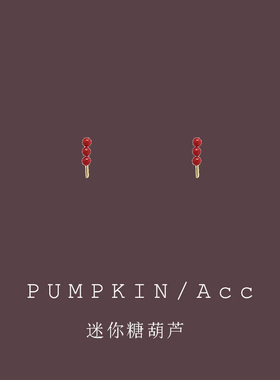 中国风可爱迷你糖葫芦耳钉小巧红色新年耳环过年喜庆耳夹无耳洞女