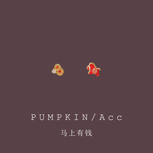 【马上有钱】马年红色小马铜钱不对称耳钉女小众设计感生肖马耳夹