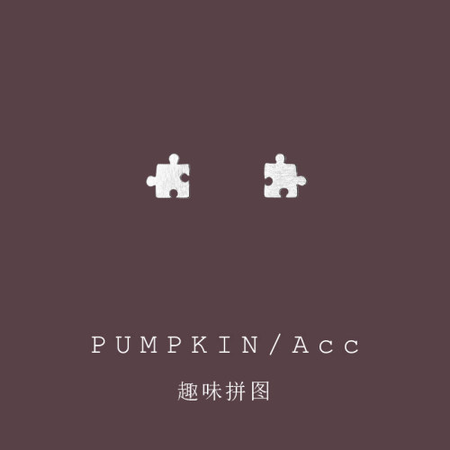 【南瓜先生】银色趣味拼图耳钉