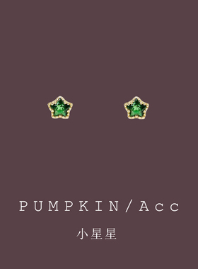 简约绿色锆石五角星拧螺丝耳钉女小巧精致祖母绿星星耳饰可爱耳夹