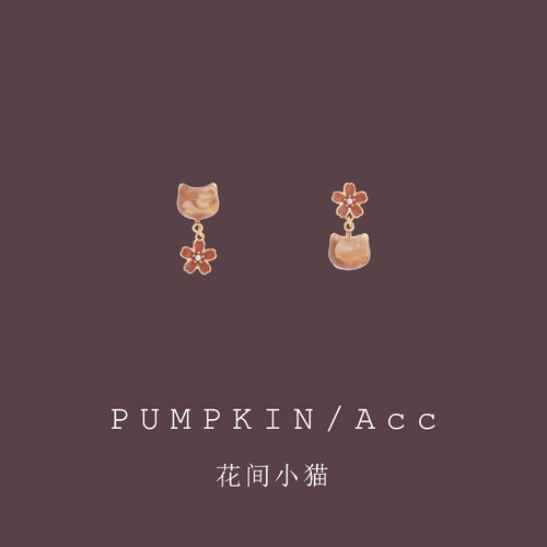 【花间小猫】琥珀色花朵猫咪耳钉