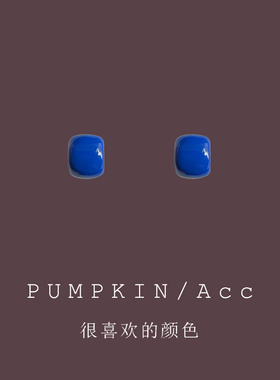 【显白】宝蓝色豆豆耳饰