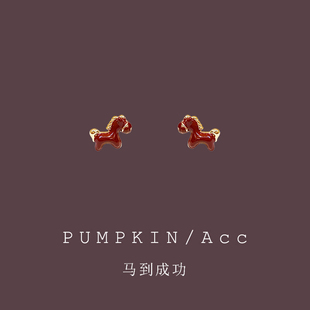 【马到成功】可爱酒红色迷你小马耳钉马年生肖马耳环过年耳夹新款