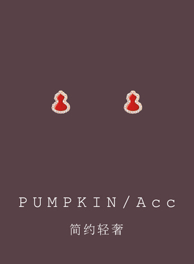 安可拉红耳饰本命年红耳钉红色葫芦耳环过年高级感冬季新年耳夹女