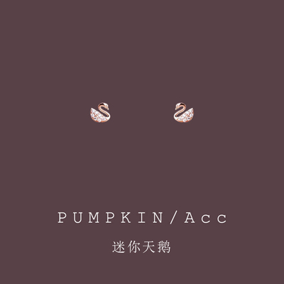 【南瓜先生】闪钻迷你小天鹅耳饰