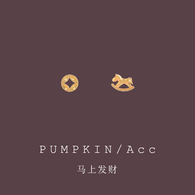 【马上发财】新年铜钱小马耳饰