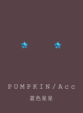 小清新蓝色星星耳钉简约小巧精致五角星耳饰日常百搭可爱耳夹新款