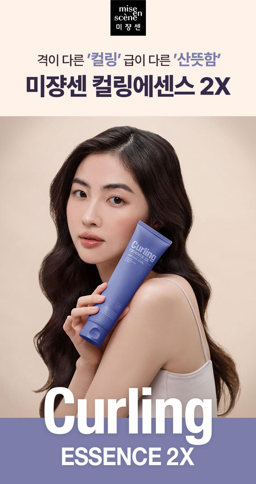 韩国正品爱茉莉2X精华弹力素丰盈蓬松发型护理修护保湿受损发质