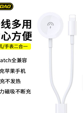 独到A12Max适用iwatch手表无线充电器苹果3456快充二合一手机手表
