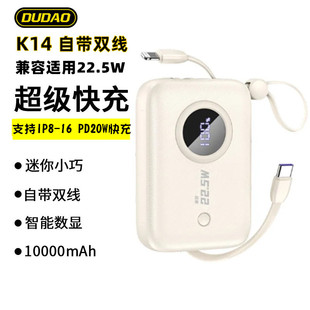 独到K14充电宝超薄迷你10000毫安便携13安卓智能手机通用移动电源