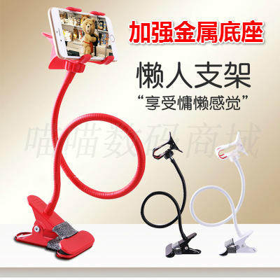 手机支架床头懒人桌面多功能万向