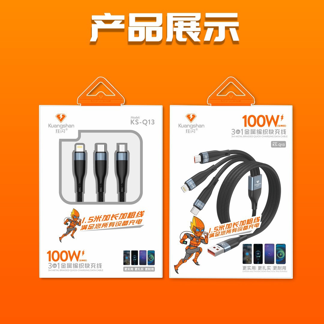 狂闪一拖三数据线100W超级快充三合一适用苹果华为mate60荣耀VIVO小米OPPO安卓typec充电器二拖三充电快充线
