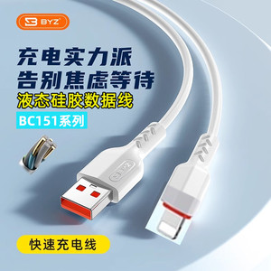 byz适用华为尼龙加长2米充电线