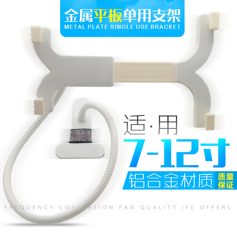平板懒人支架万向床头通用桌面