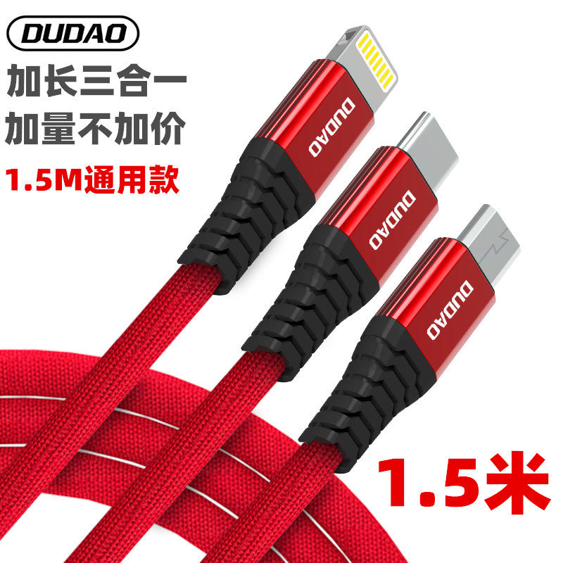 独到闪充数据线三合一适用于华为vivo小米oppo苹果安卓一拖三充电线智能手机通用TYPE-C手机5A快充线车载套装