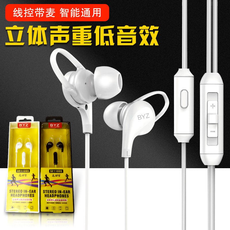 BYZ880耳机适用华为p10/p20荣耀8X/9X线控V9运动V10重低音炮耳塞