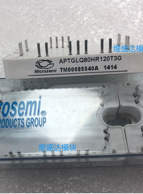 APTGLQ80HR120T3G 原装正品 IGBT模块  Microsemi 拍单咨询店主